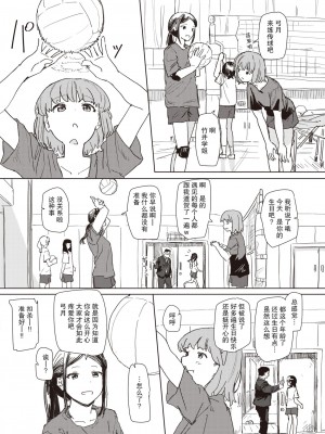 [角煮煮] アンハッピー♥バースデー (WEEKLY快楽天 2024 No.07)&nbsp;&nbsp;[后悔的神官个人汉化]_07