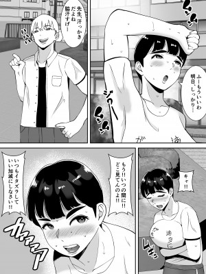 [すめるすらいく] 田舎からきたイモっぽい先生にお願いしたら人妻で処女で関西弁で喘ぎまくってエロすぎた話 [DL版]_05