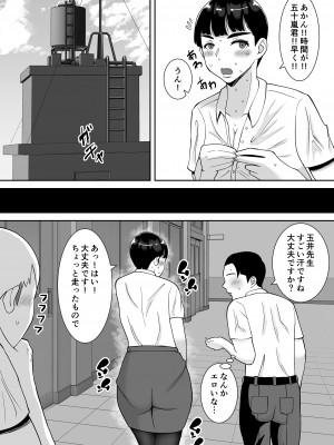 [すめるすらいく] 田舎からきたイモっぽい先生にお願いしたら人妻で処女で関西弁で喘ぎまくってエロすぎた話 [DL版]_48