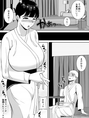 [すめるすらいく] 田舎からきたイモっぽい先生にお願いしたら人妻で処女で関西弁で喘ぎまくってエロすぎた話 [DL版]_14