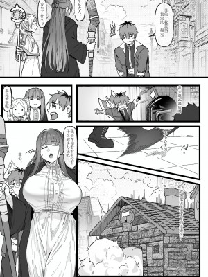 [KeinV] おっちょこちょいシュタルク様と冒険(2) (葬送のフリーレン) [中国語] [無修正]_02