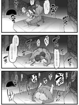 [KeinV] おっちょこちょいシュタルク様と冒険(2) (葬送のフリーレン) [中国語] [無修正]_17