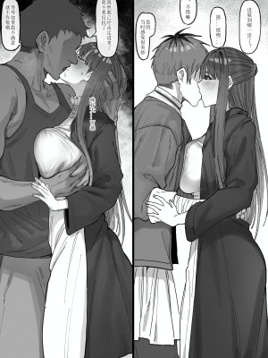 [KeinV] おっちょこちょいシュタルク様と冒険(2) (葬送のフリーレン) [中国語] [無修正]_05