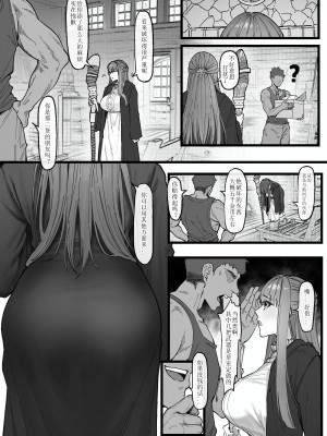 [KeinV] おっちょこちょいシュタルク様と冒険(2) (葬送のフリーレン) [中国語] [無修正]_03