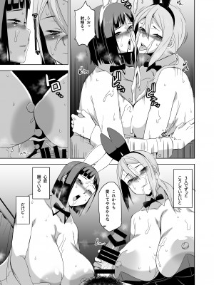 [HGH (HG茶川)] キミはやさしく寝取られる外伝 -百田 菜花- Vol.2 [DL版]_32