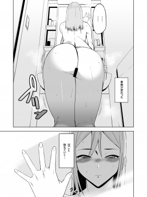 [HGH (HG茶川)] キミはやさしく寝取られる外伝 -百田 菜花- Vol.2 [DL版]_02