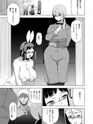 [HGH (HG茶川)] キミはやさしく寝取られる外伝 -百田 菜花- Vol.2 [DL版]_08