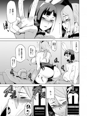 [HGH (HG茶川)] キミはやさしく寝取られる外伝 -百田 菜花- Vol.2 [DL版]_12