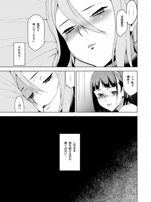 [HGH (HG茶川)] キミはやさしく寝取られる外伝 -百田 菜花- Vol.2 [DL版]_34