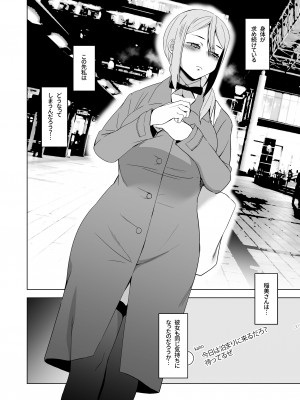 [HGH (HG茶川)] キミはやさしく寝取られる外伝 -百田 菜花- Vol.2 [DL版]_03