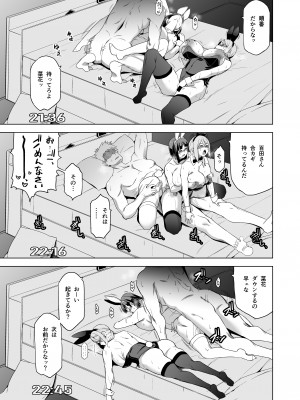 [HGH (HG茶川)] キミはやさしく寝取られる外伝 -百田 菜花- Vol.2 [DL版]_20