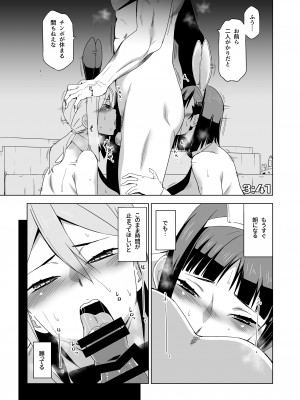 [HGH (HG茶川)] キミはやさしく寝取られる外伝 -百田 菜花- Vol.2 [DL版]_24