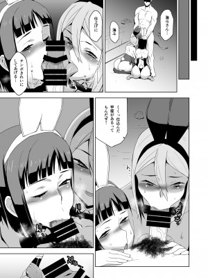 [HGH (HG茶川)] キミはやさしく寝取られる外伝 -百田 菜花- Vol.2 [DL版]_30