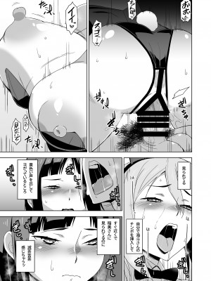 [HGH (HG茶川)] キミはやさしく寝取られる外伝 -百田 菜花- Vol.2 [DL版]_14