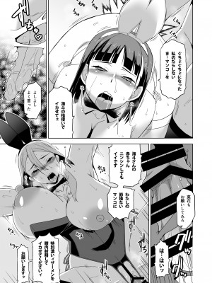 [HGH (HG茶川)] キミはやさしく寝取られる外伝 -百田 菜花- Vol.2 [DL版]_28