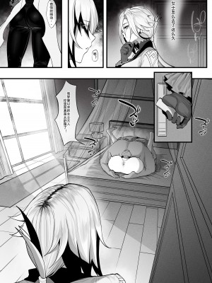 [KeinV] 仮面舞踏会 (原神) [中国語] [無修正]_02