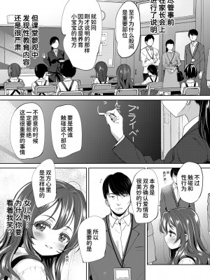 [備前式ロロップ (備前)] 父+娘+せっくす= [DL版] [甜族星人x我不看本子汉化]_04