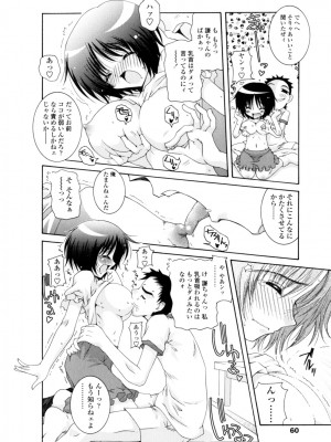 [いまいずみあつし] やわらか♡ピーチ_059