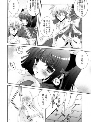 [いまいずみあつし] やわらか♡ピーチ_025