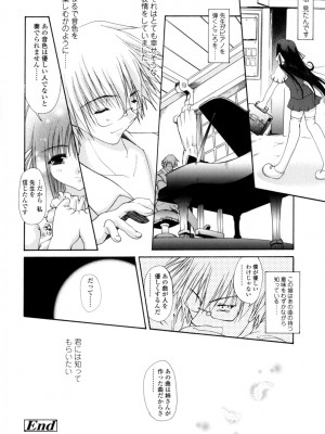 [いまいずみあつし] やわらか♡ピーチ_139