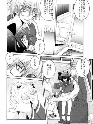 [いまいずみあつし] やわらか♡ピーチ_021
