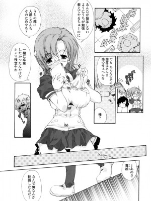 [いまいずみあつし] やわらか♡ピーチ_142