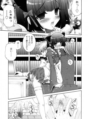 [いまいずみあつし] やわらか♡ピーチ_024