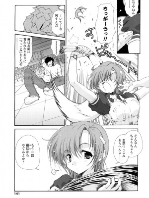 [いまいずみあつし] やわらか♡ピーチ_140