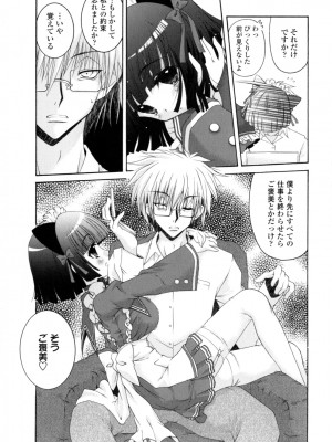 [いまいずみあつし] やわらか♡ピーチ_020