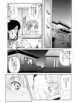 [いまいずみあつし] やわらか♡ピーチ_144