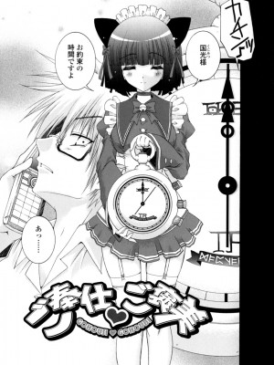 [いまいずみあつし] やわらか♡ピーチ_018