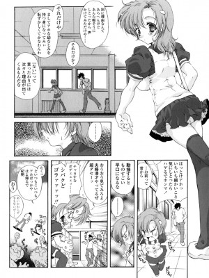 [いまいずみあつし] やわらか♡ピーチ_143