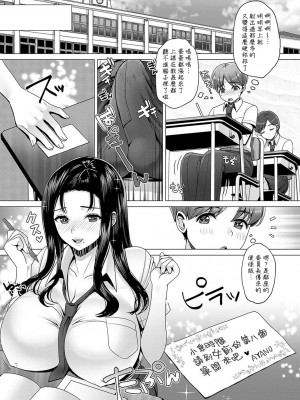 [七吉。] 甘屋樫学園の甘やかし学園性活♥ (ガマンしても、でちゃう。) [Banana手工漢化] [DL版]_05