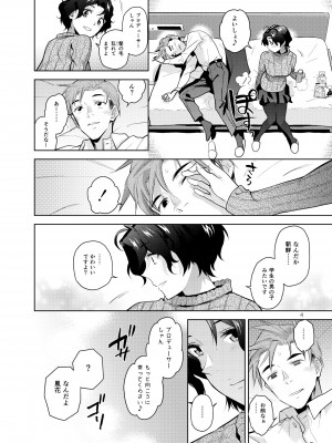 [愛増庭 (文月悠)] DRUNK ON YOU (アイドルマスター ミリオンライブ!) [DL版]_05