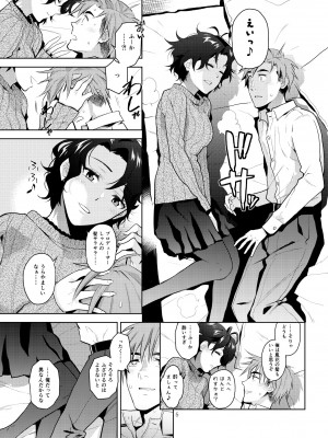 [愛増庭 (文月悠)] DRUNK ON YOU (アイドルマスター ミリオンライブ!) [DL版]_06