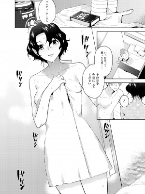 [愛増庭 (文月悠)] DRUNK ON YOU (アイドルマスター ミリオンライブ!) [DL版]_11