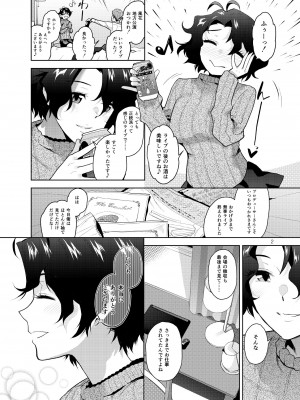 [愛増庭 (文月悠)] DRUNK ON YOU (アイドルマスター ミリオンライブ!) [DL版]_03