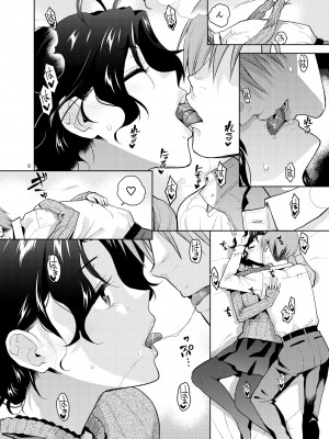 [愛増庭 (文月悠)] DRUNK ON YOU (アイドルマスター ミリオンライブ!) [DL版]_09