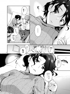 [愛増庭 (文月悠)] DRUNK ON YOU (アイドルマスター ミリオンライブ!) [DL版]_07