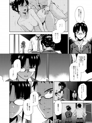 [愛増庭 (文月悠)] NAKED HEART (アイドルマスター) [DL版]_05