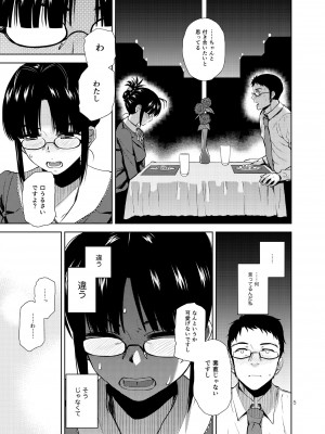 [愛増庭 (文月悠)] NAKED HEART (アイドルマスター) [DL版]_06