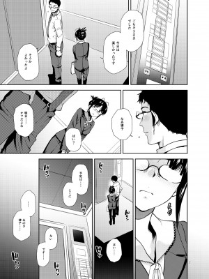 [愛増庭 (文月悠)] NAKED HEART (アイドルマスター) [DL版]_08