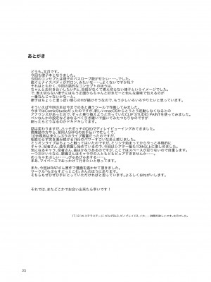 [愛増庭 (文月悠)] NAKED HEART (アイドルマスター) [DL版]_24