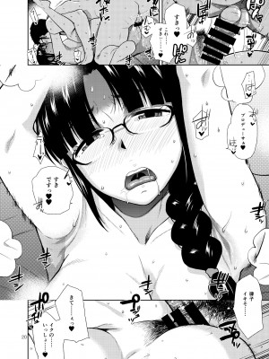 [愛増庭 (文月悠)] NAKED HEART (アイドルマスター) [DL版]_21