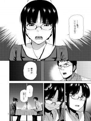 [愛増庭 (文月悠)] NAKED HEART (アイドルマスター) [DL版]_07