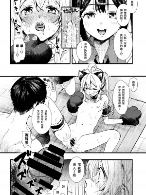 (C102) [いろどり牛乳4.5% (東出イロドリ)] もうずっと女の子でいい！ (お兄ちゃんはおしまい！) [暴碧汉化组]_18