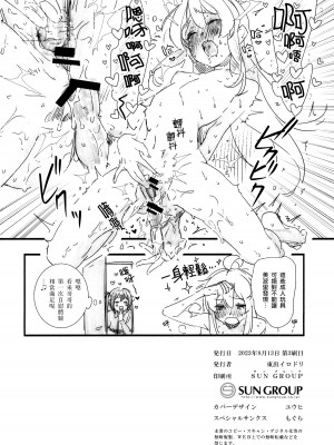 (C102) [いろどり牛乳4.5% (東出イロドリ)] もうずっと女の子でいい！ (お兄ちゃんはおしまい！) [暴碧汉化组]_40