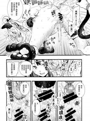 (C102) [いろどり牛乳4.5% (東出イロドリ)] もうずっと女の子でいい！ (お兄ちゃんはおしまい！) [暴碧汉化组]_26