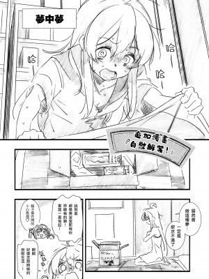 (C102) [いろどり牛乳4.5% (東出イロドリ)] もうずっと女の子でいい！ (お兄ちゃんはおしまい！) [暴碧汉化组]_34