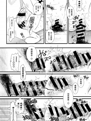 (C102) [いろどり牛乳4.5% (東出イロドリ)] もうずっと女の子でいい！ (お兄ちゃんはおしまい！) [暴碧汉化组]_20